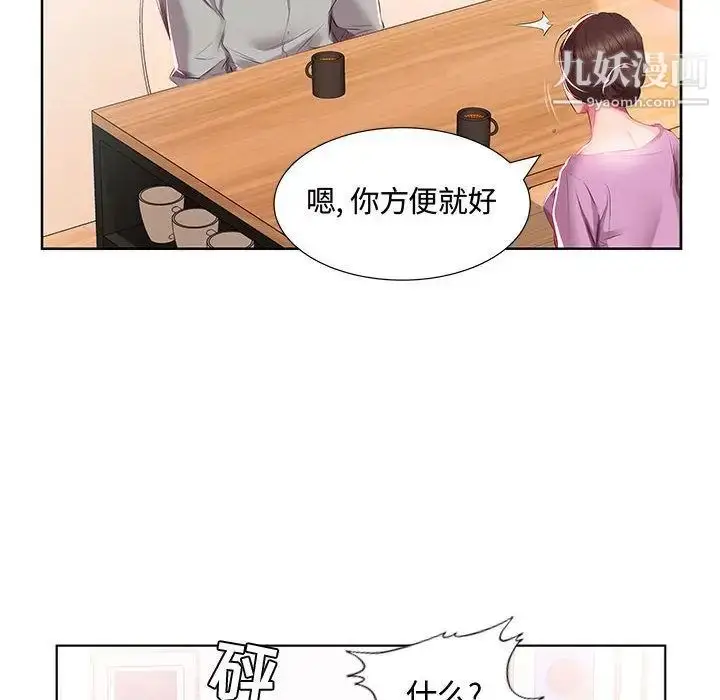 漫画《假戏真做》第3话第70张图