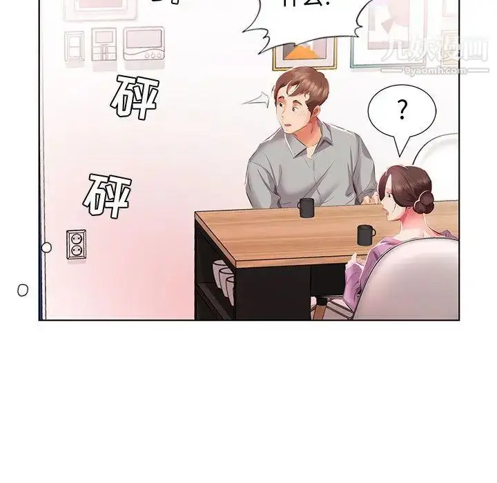 漫画《假戏真做》第3话第71张图