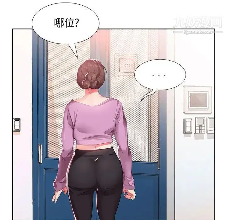 漫画《假戏真做》第3话第72张图