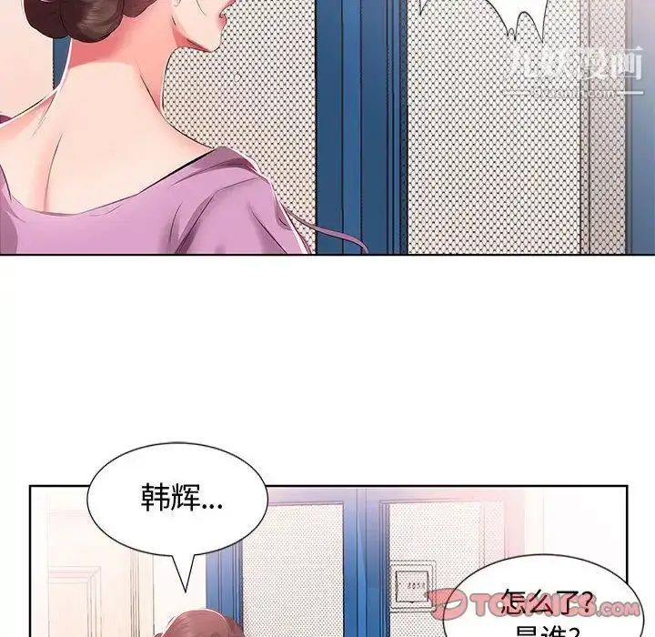 漫画《假戏真做》第3话第74张图