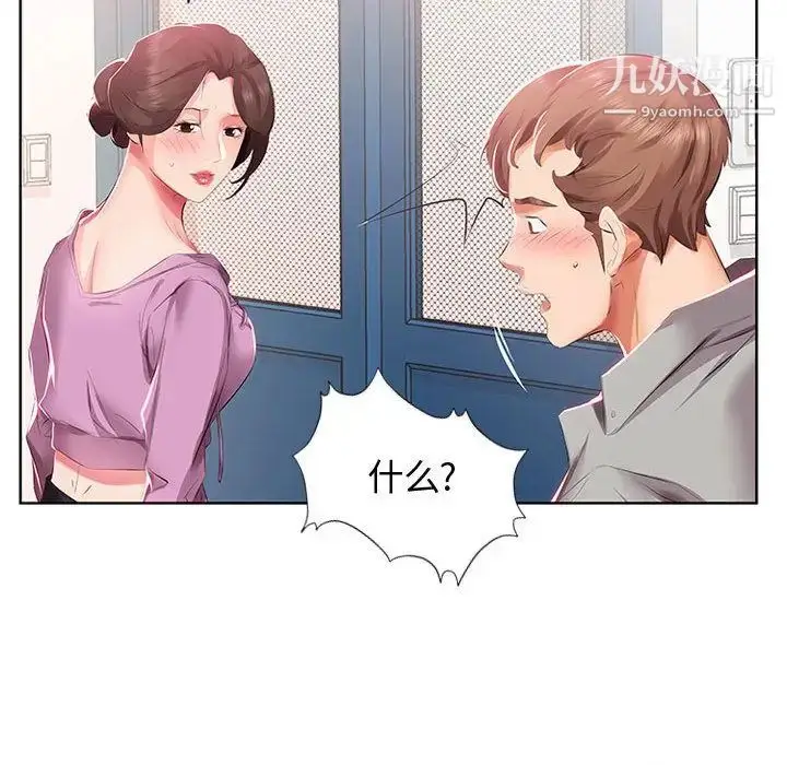 漫画《假戏真做》第3话第76张图