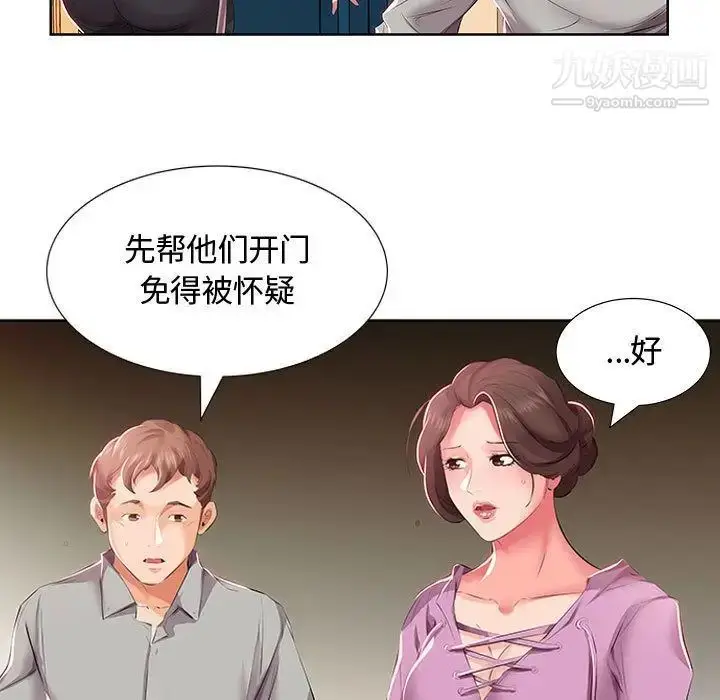 漫画《假戏真做》第3话第78张图