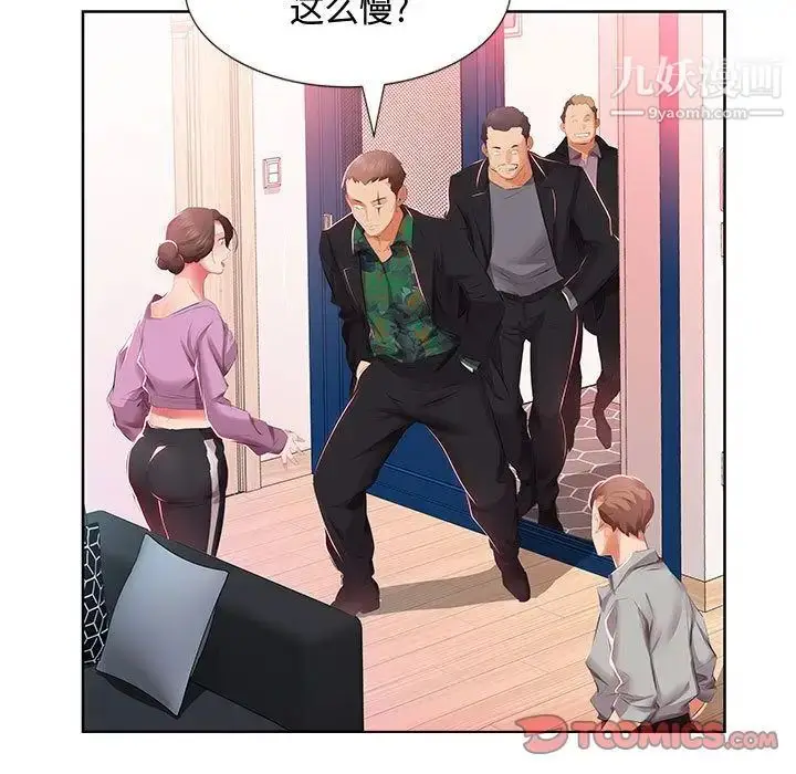 漫画《假戏真做》第3话第80张图