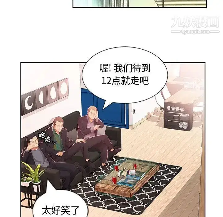 漫画《假戏真做》第3话第90张图