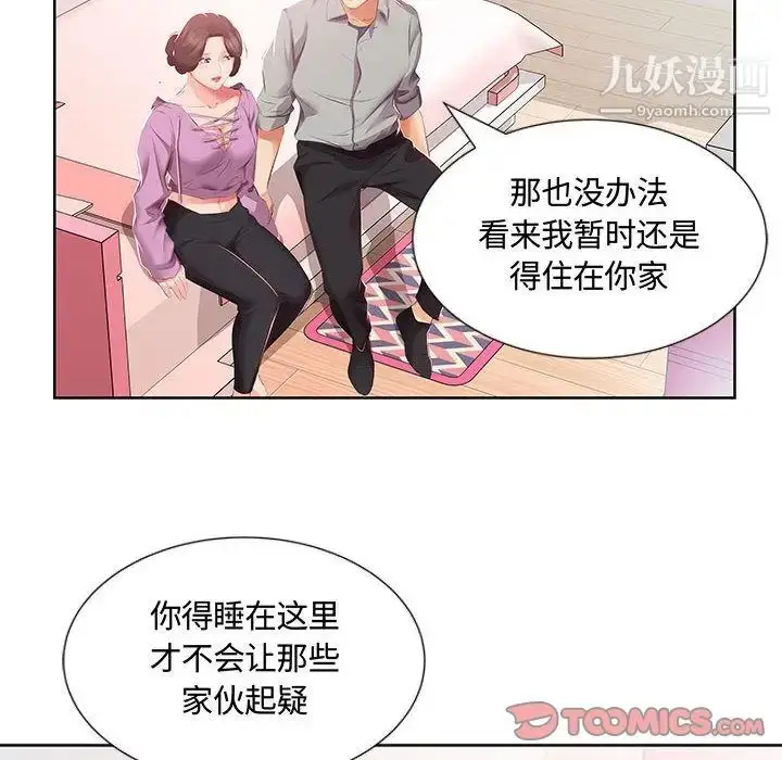 漫画《假戏真做》第3话第92张图