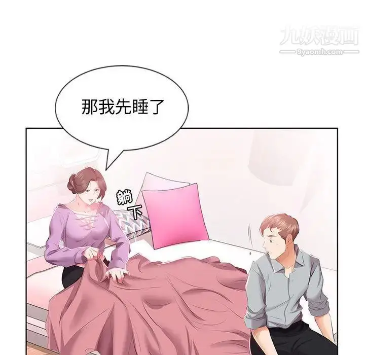 漫画《假戏真做》第3话第94张图