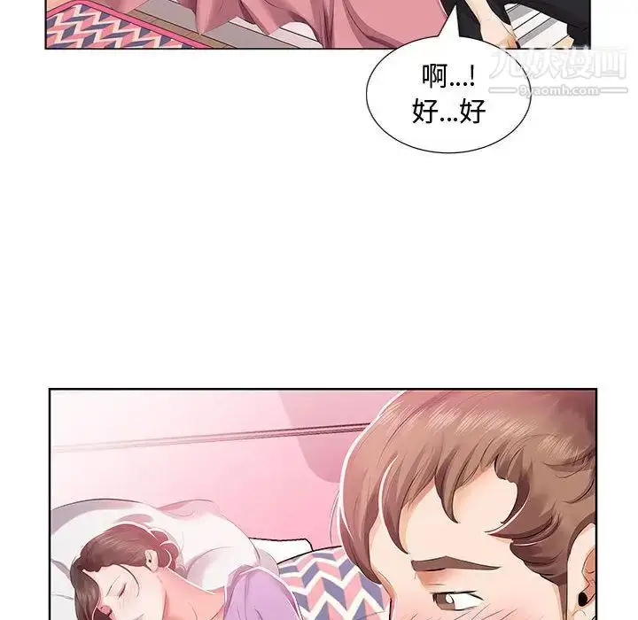 漫画《假戏真做》第3话第95张图
