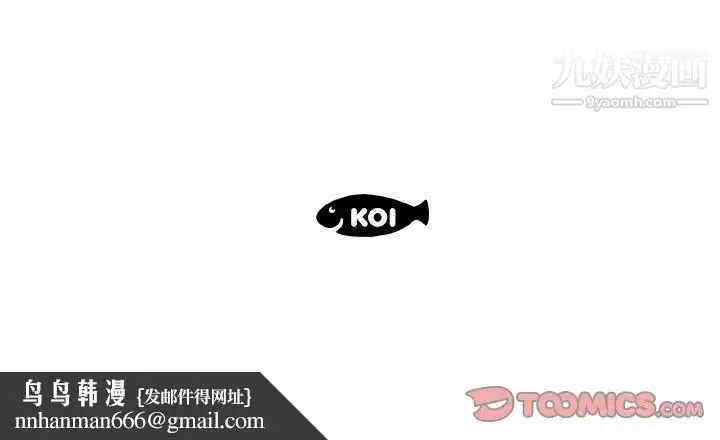 漫画《假戏真做》第3话第98张图