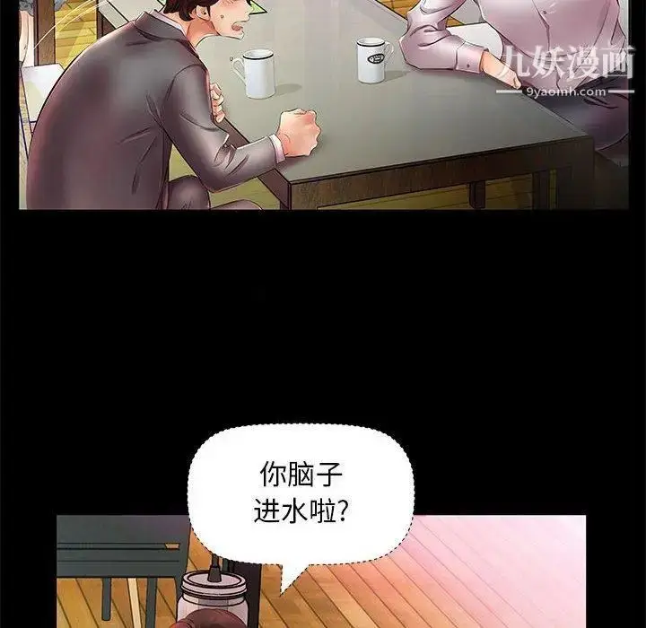 漫画《假戏真做》第22话第10张图