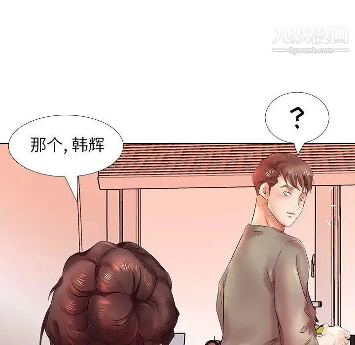 漫画《假戏真做》第22话第102张图