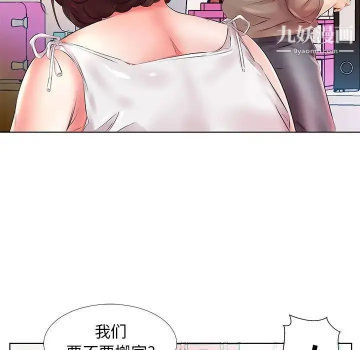 漫画《假戏真做》第22话第103张图
