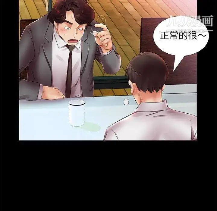 漫画《假戏真做》第22话第11张图
