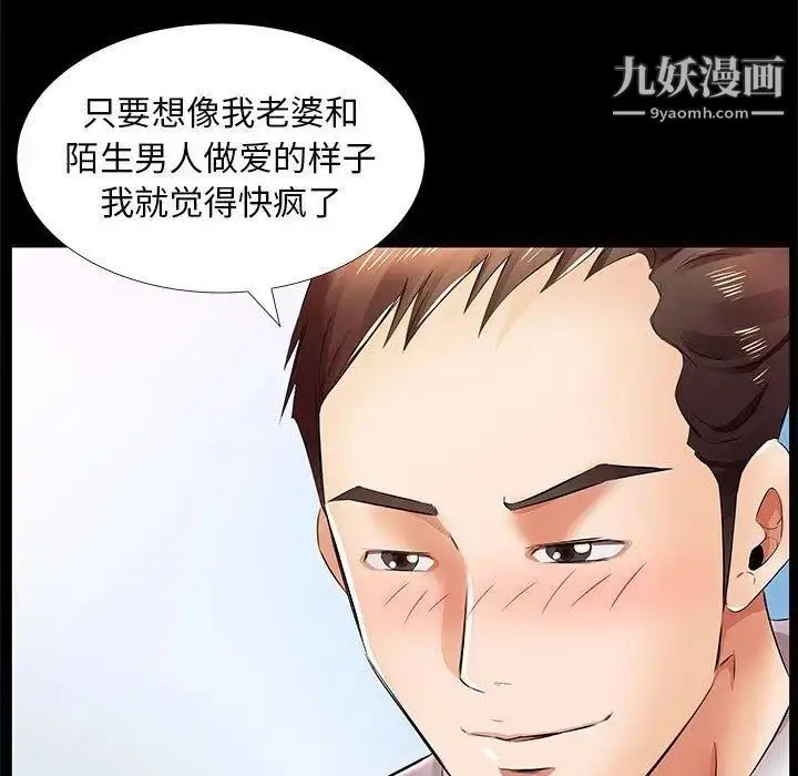 漫画《假戏真做》第22话第15张图