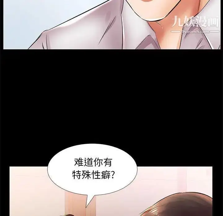 漫画《假戏真做》第22话第16张图