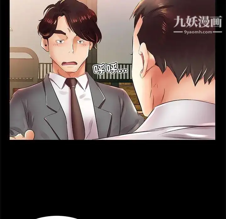 漫画《假戏真做》第22话第17张图