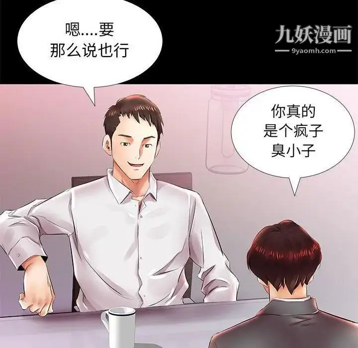 漫画《假戏真做》第22话第18张图