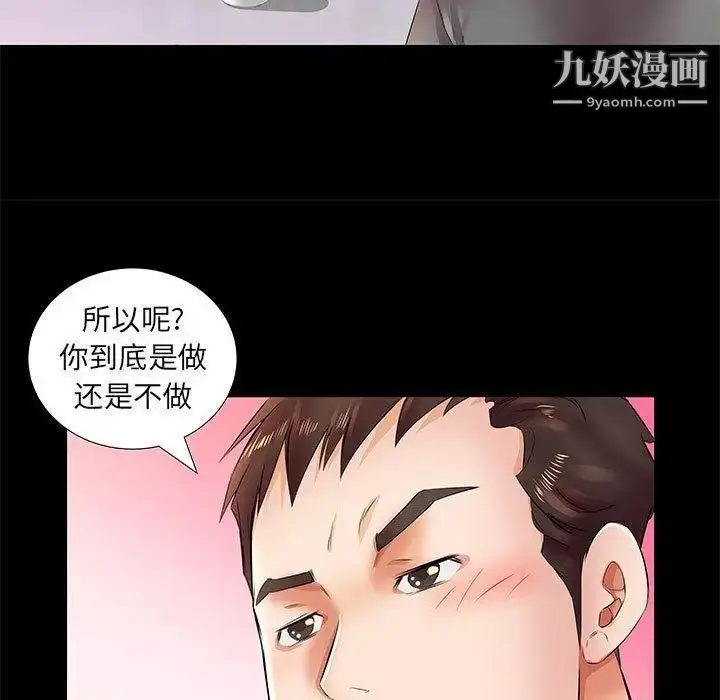漫画《假戏真做》第22话第19张图