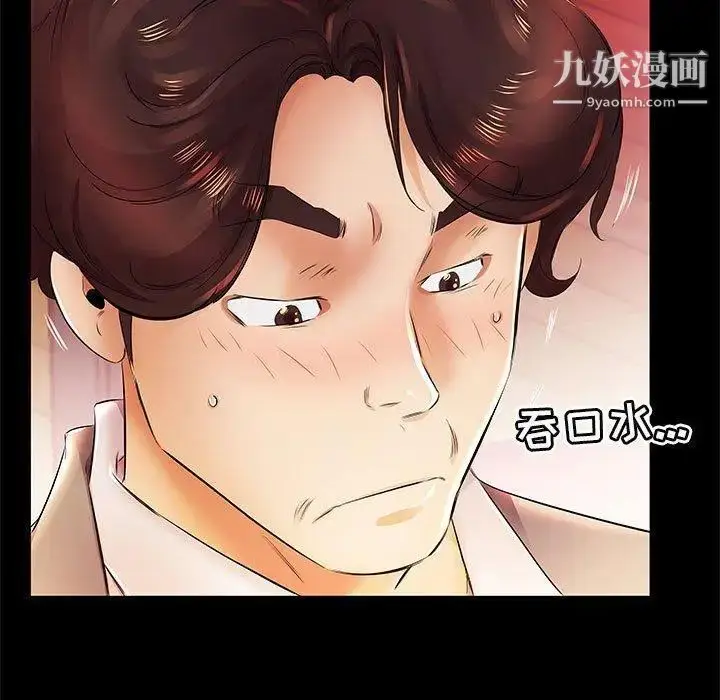 漫画《假戏真做》第22话第21张图