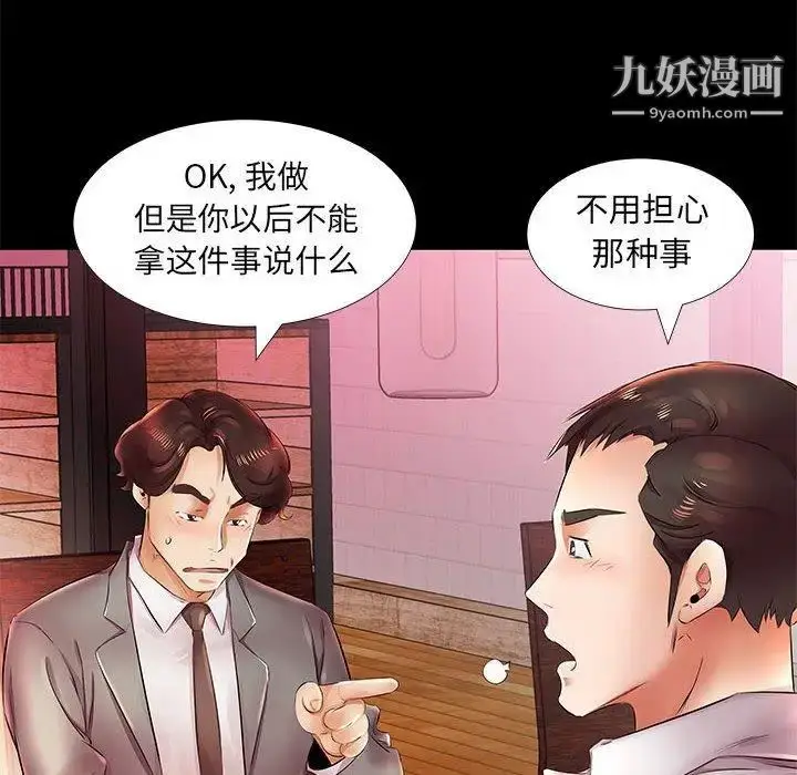 漫画《假戏真做》第22话第22张图