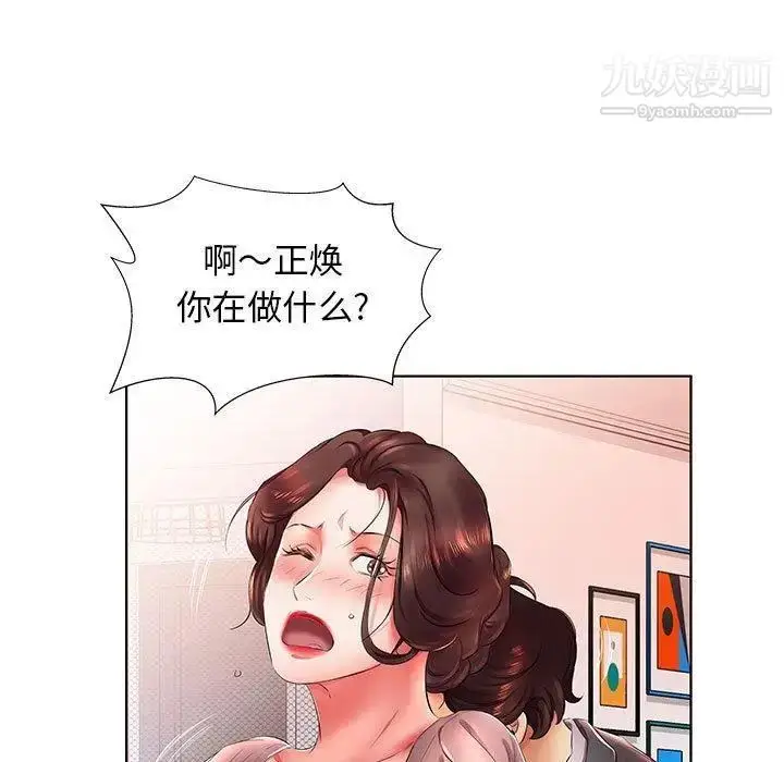 漫画《假戏真做》第22话第25张图