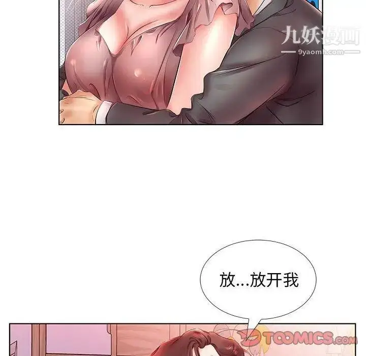 漫画《假戏真做》第22话第26张图