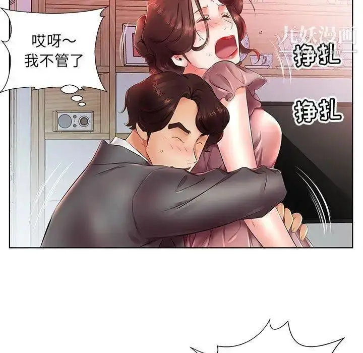 漫画《假戏真做》第22话第27张图