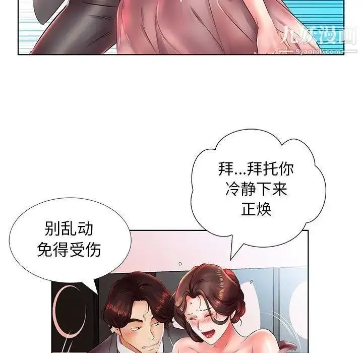 漫画《假戏真做》第22话第29张图