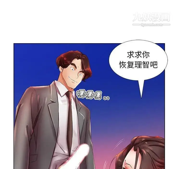 漫画《假戏真做》第22话第35张图