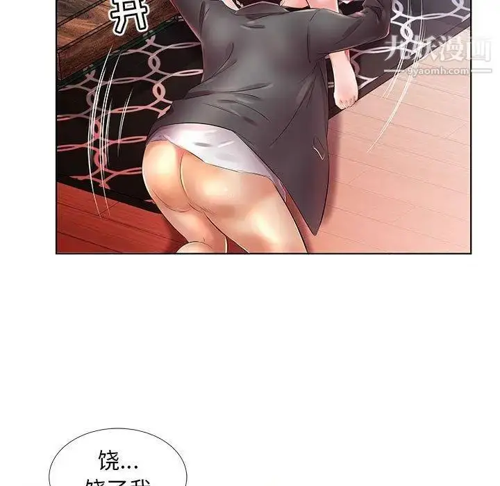 漫画《假戏真做》第22话第43张图