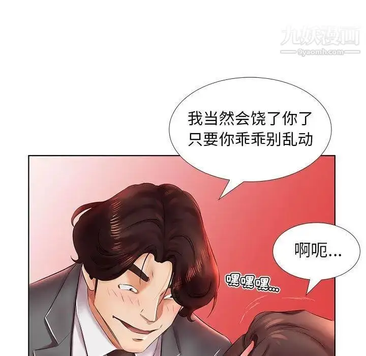漫画《假戏真做》第22话第45张图