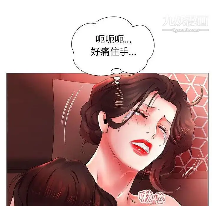 漫画《假戏真做》第22话第52张图