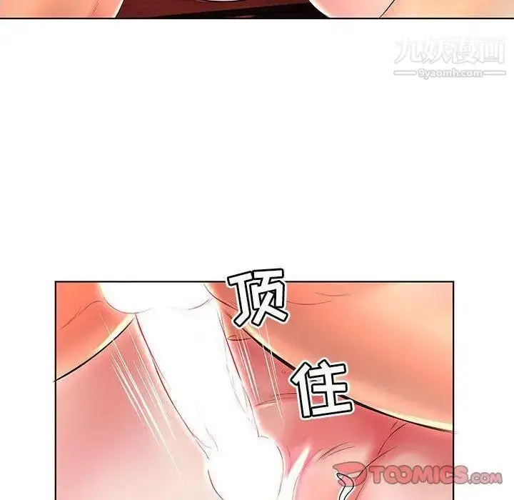 漫画《假戏真做》第22话第56张图