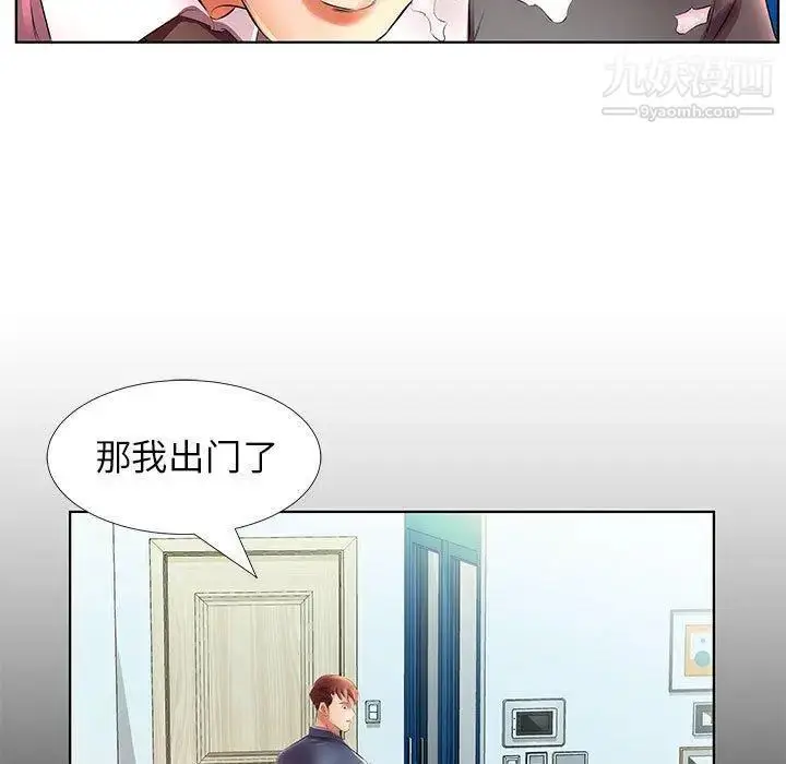漫画《假戏真做》第22话第59张图