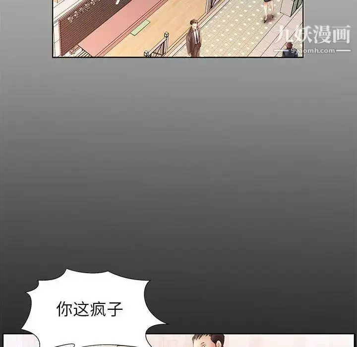 漫画《假戏真做》第22话第6张图