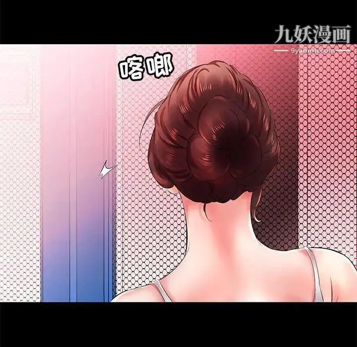 漫画《假戏真做》第22话第61张图