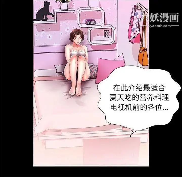 漫画《假戏真做》第22话第64张图