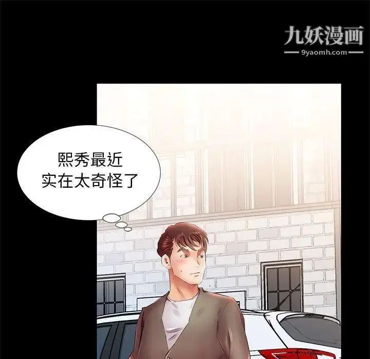 漫画《假戏真做》第22话第65张图
