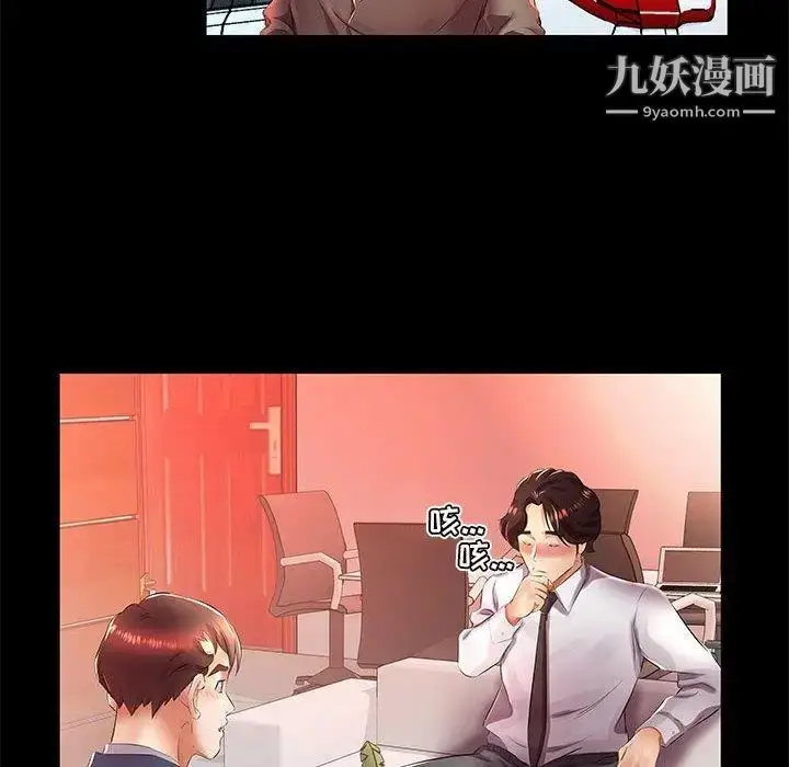 漫画《假戏真做》第22话第66张图