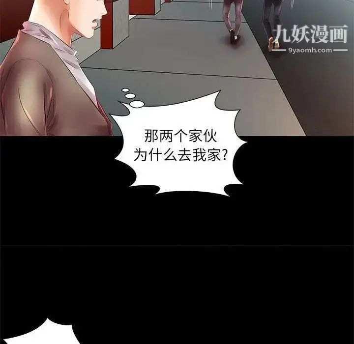 漫画《假戏真做》第22话第70张图