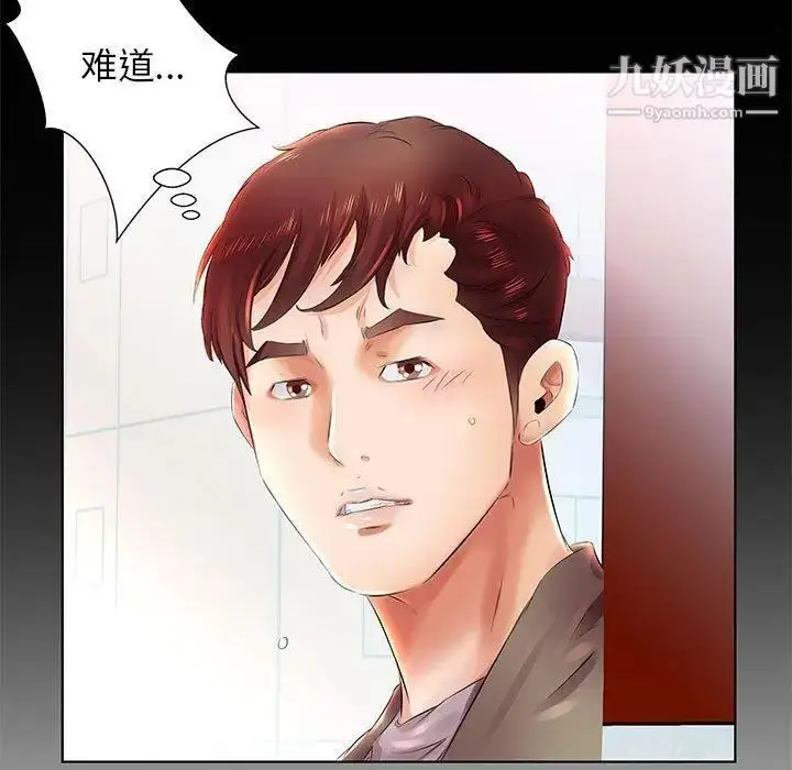 漫画《假戏真做》第22话第71张图