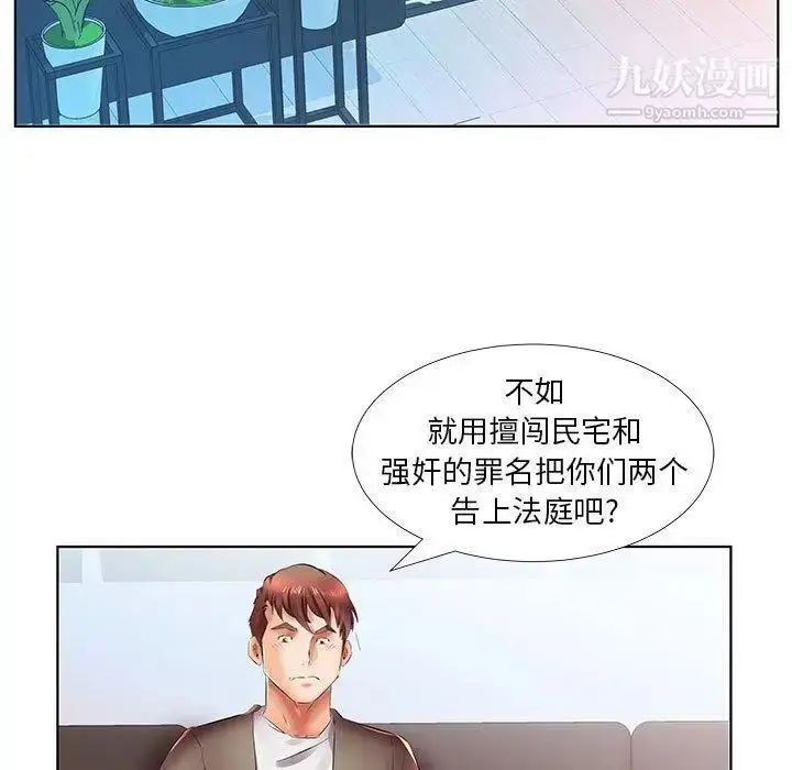 漫画《假戏真做》第22话第79张图