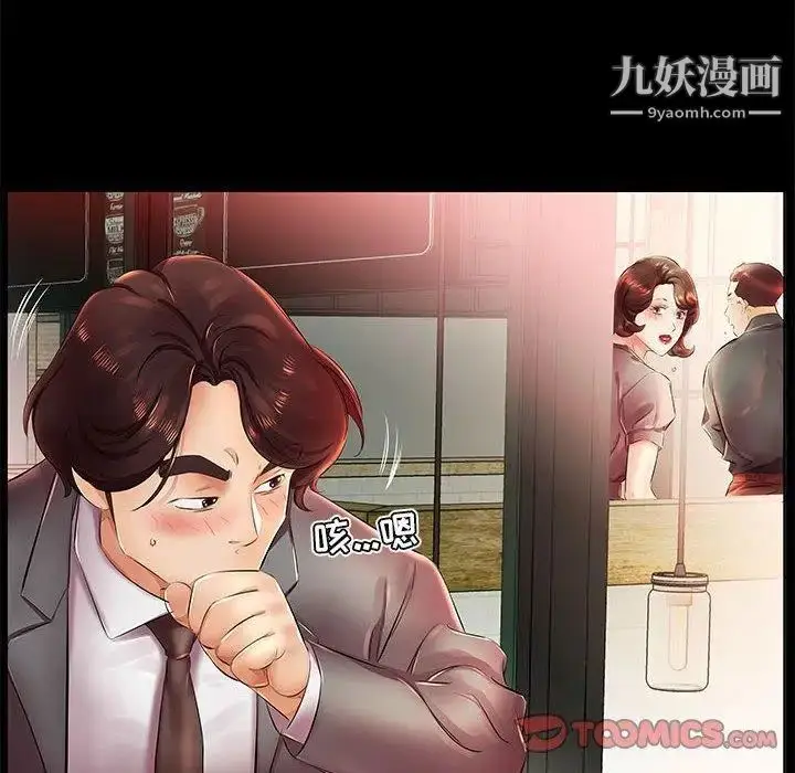 漫画《假戏真做》第22话第8张图