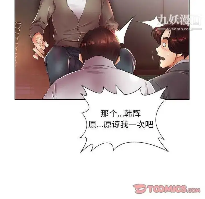 漫画《假戏真做》第22话第80张图