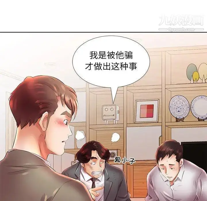漫画《假戏真做》第22话第81张图