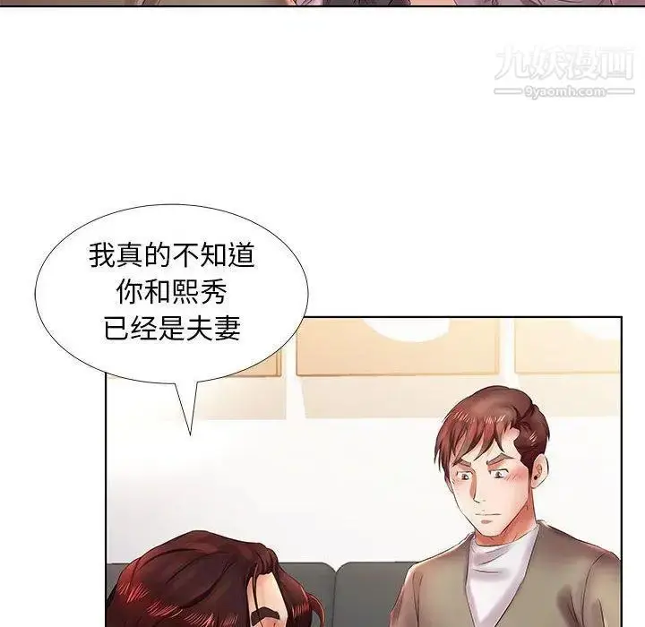 漫画《假戏真做》第22话第82张图