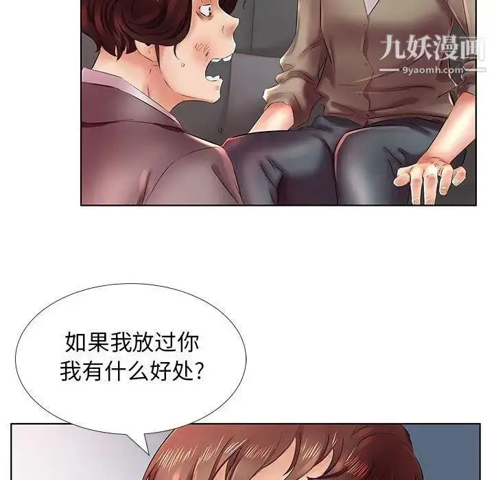 漫画《假戏真做》第22话第83张图