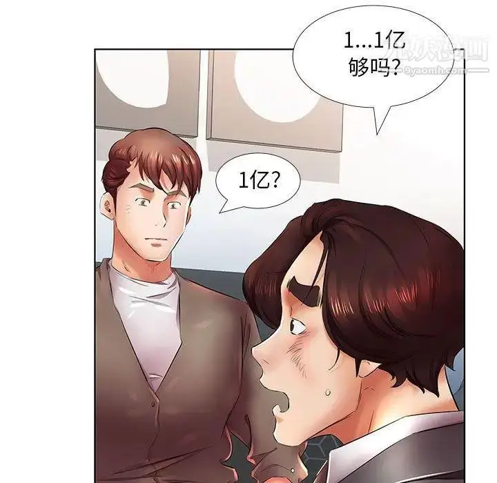 漫画《假戏真做》第22话第85张图