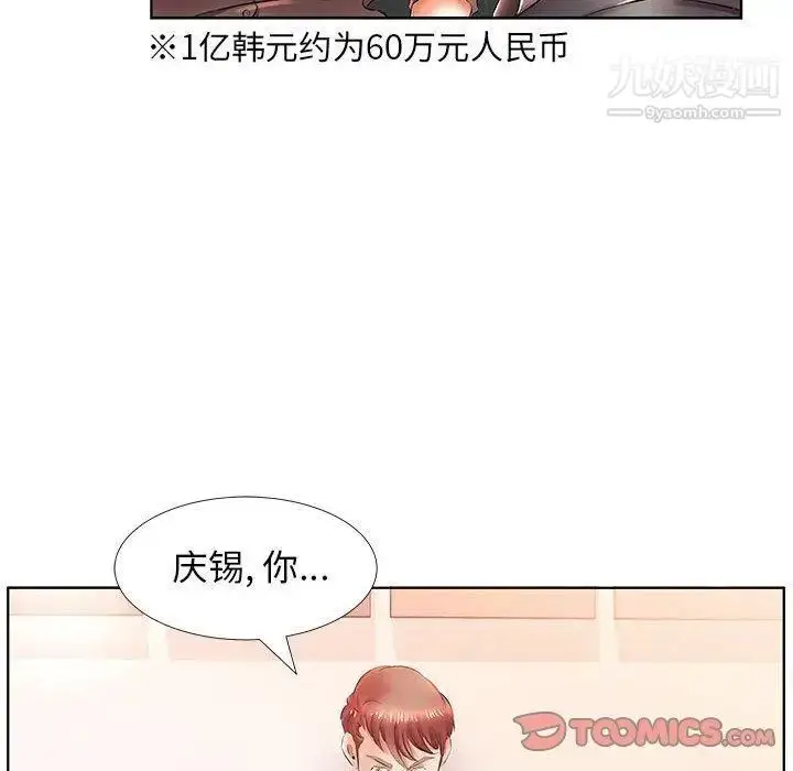 漫画《假戏真做》第22话第86张图