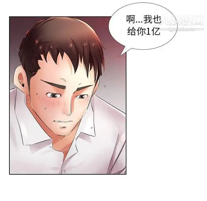 漫画《假戏真做》第22话第88张图