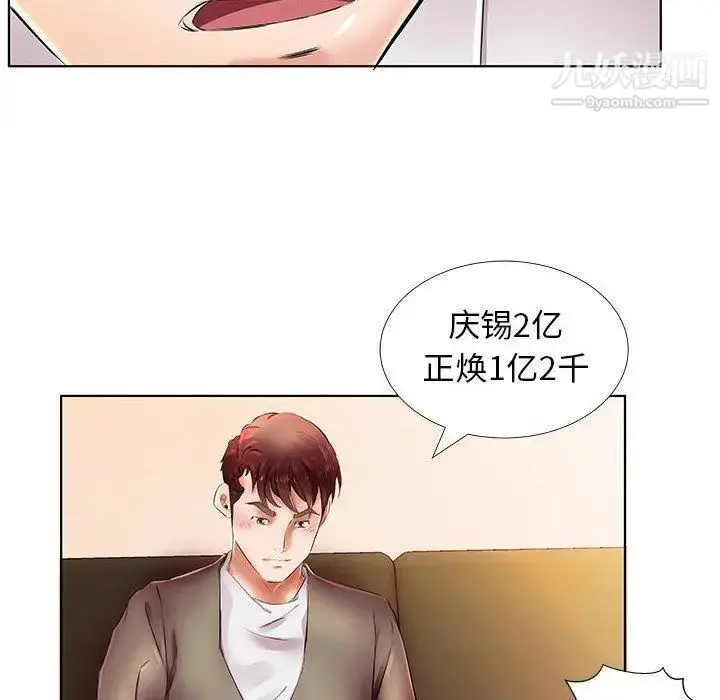 漫画《假戏真做》第22话第90张图